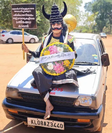 Kerala Kaumudi Photo Gallery