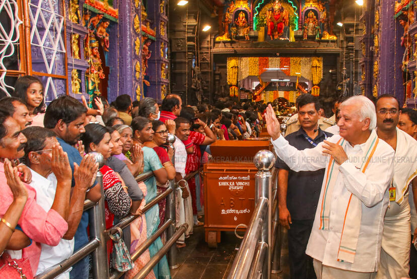 Kerala Kaumudi Photo Gallery