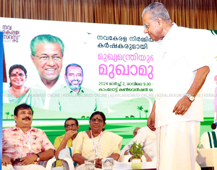 Kerala Kaumudi Photo Gallery