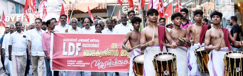 Kerala Kaumudi Photo Gallery