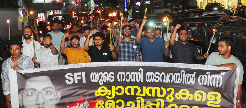 Kerala Kaumudi Photo Gallery