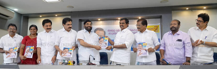 Kerala Kaumudi Photo Gallery