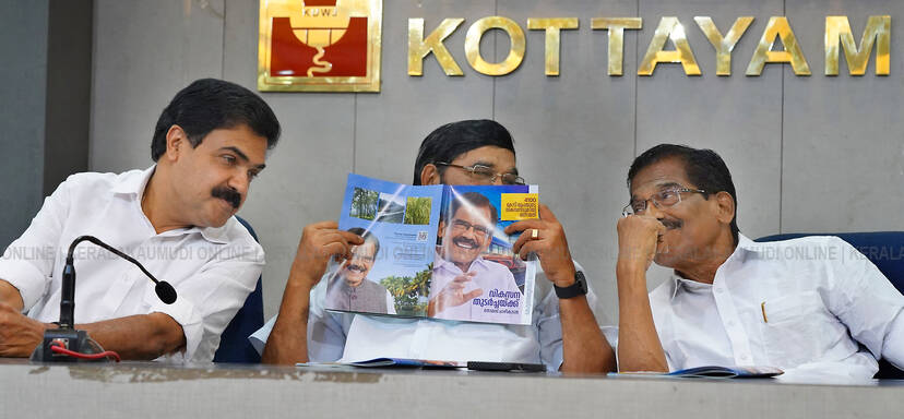 Kerala Kaumudi Photo Gallery