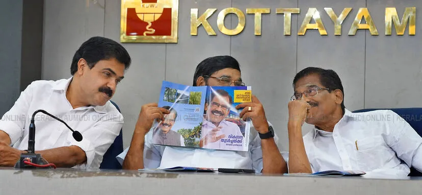 Kerala Kaumudi Photo Gallery