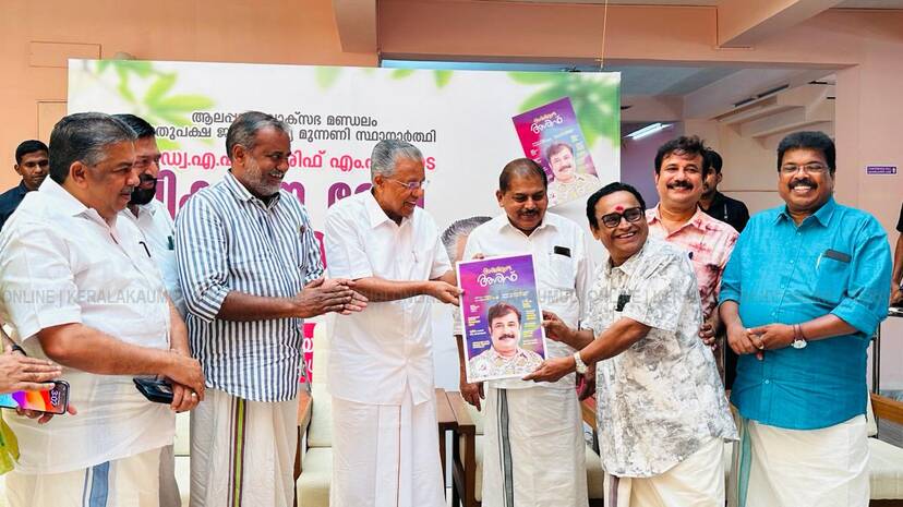 Kerala Kaumudi Photo Gallery