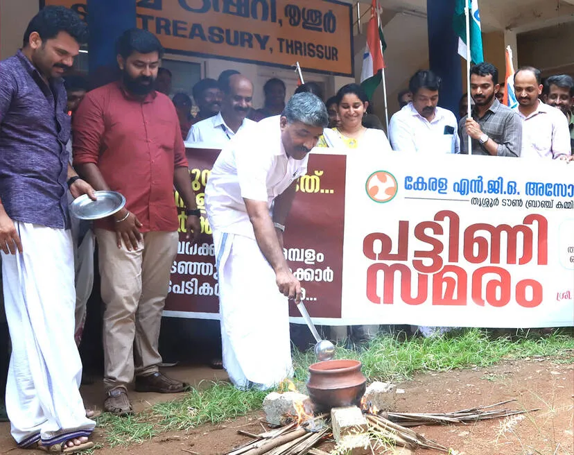 Kerala Kaumudi Photo Gallery