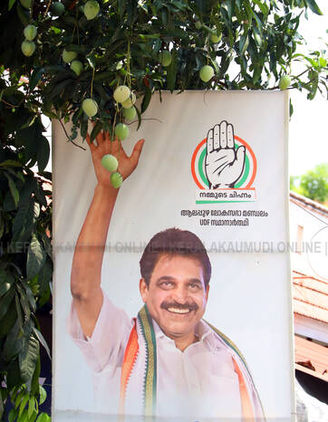 Kerala Kaumudi Photo Gallery