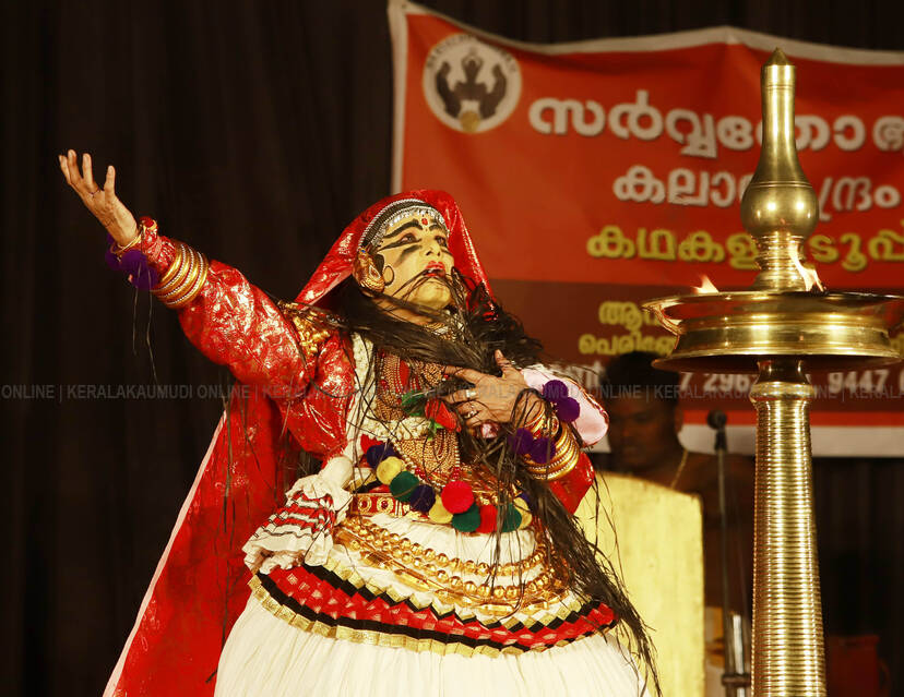 Kerala Kaumudi Photo Gallery