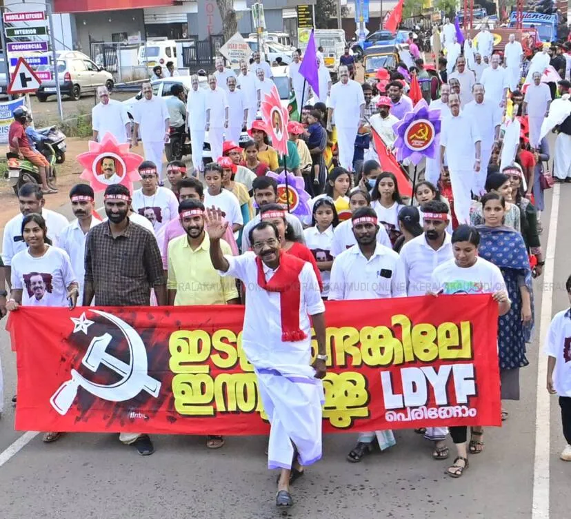 Kerala Kaumudi Photo Gallery