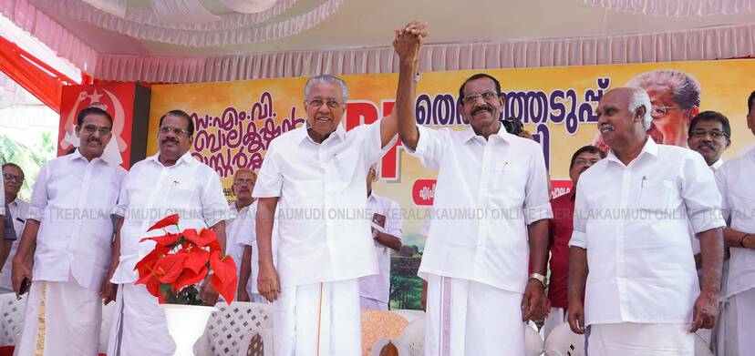 Kerala Kaumudi Photo Gallery