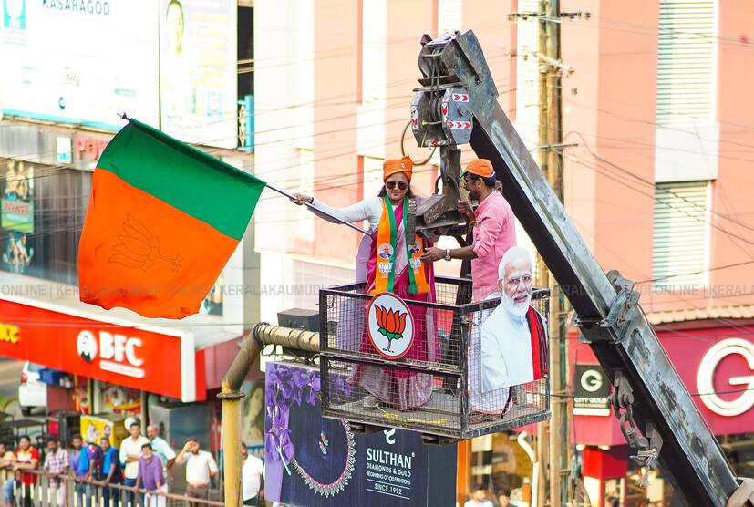 Kerala Kaumudi Photo Gallery