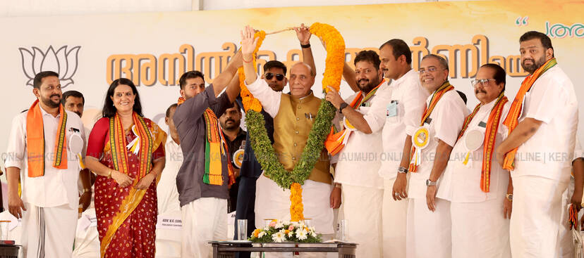 Kerala Kaumudi Photo Gallery