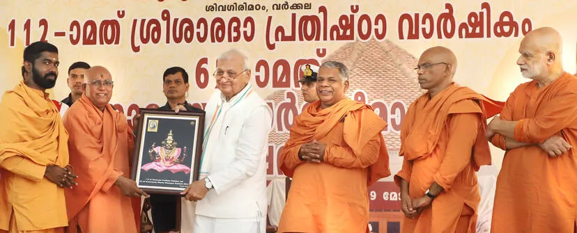 Kerala Kaumudi Photo Gallery