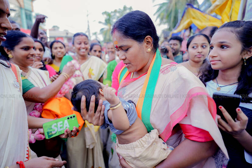Kerala Kaumudi Photo Gallery