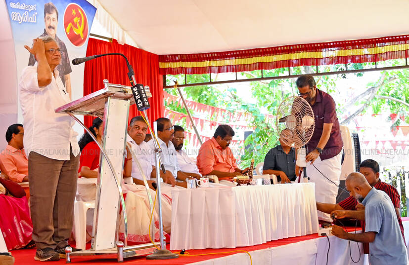 Kerala Kaumudi Photo Gallery