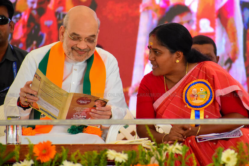 Kerala Kaumudi Photo Gallery