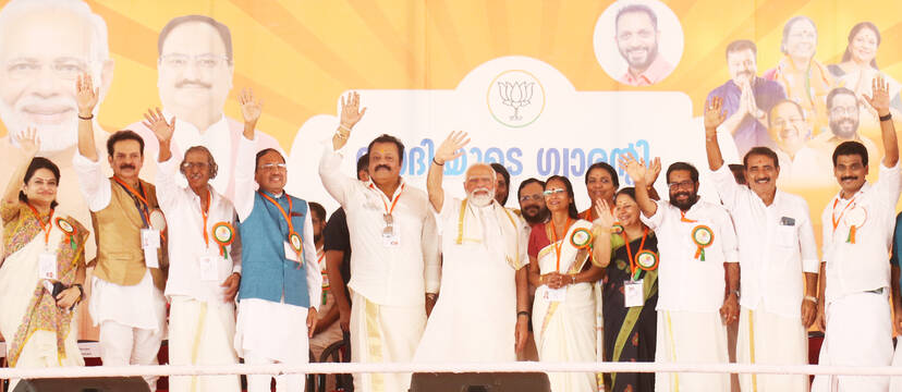 Kerala Kaumudi Photo Gallery