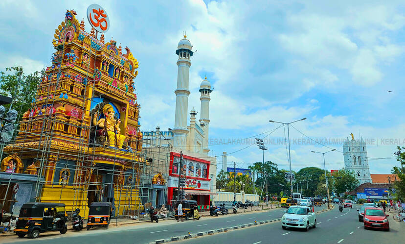 Kerala Kaumudi Photo Gallery