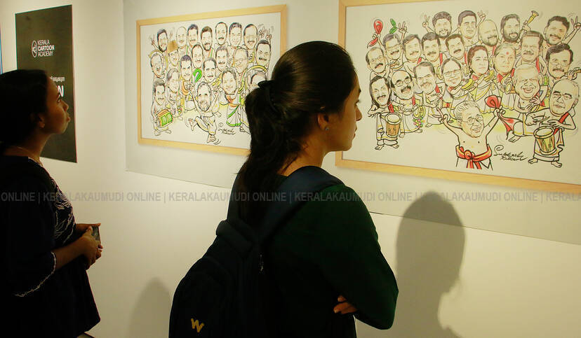 Kerala Kaumudi Photo Gallery