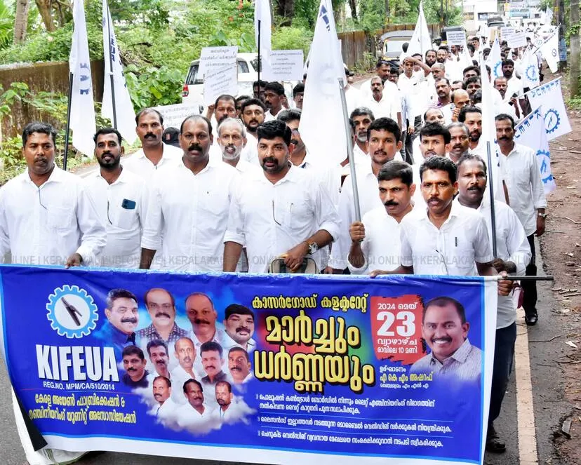 Kerala Kaumudi Photo Gallery