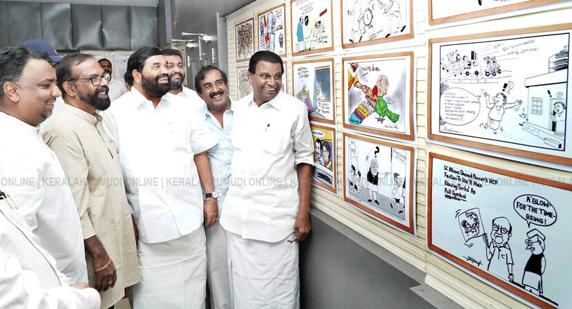 Kerala Kaumudi Photo Gallery