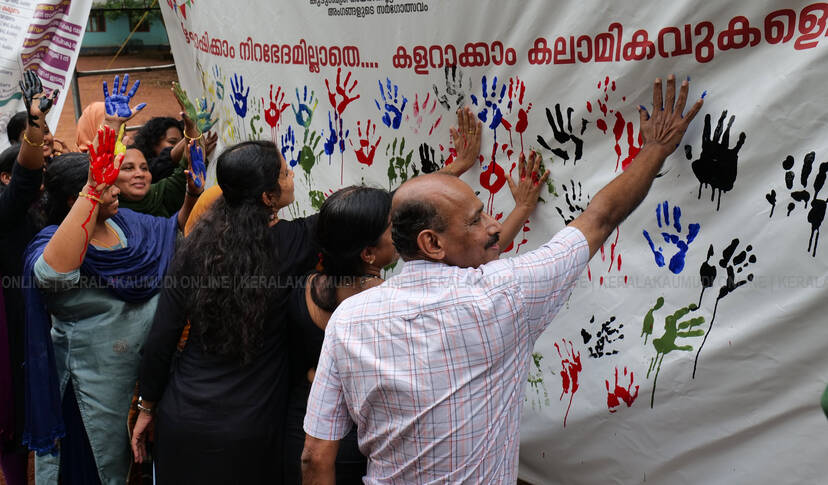 Kerala Kaumudi Photo Gallery