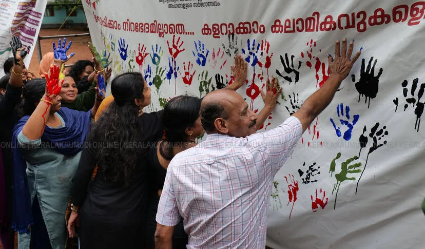 Kerala Kaumudi Photo Gallery