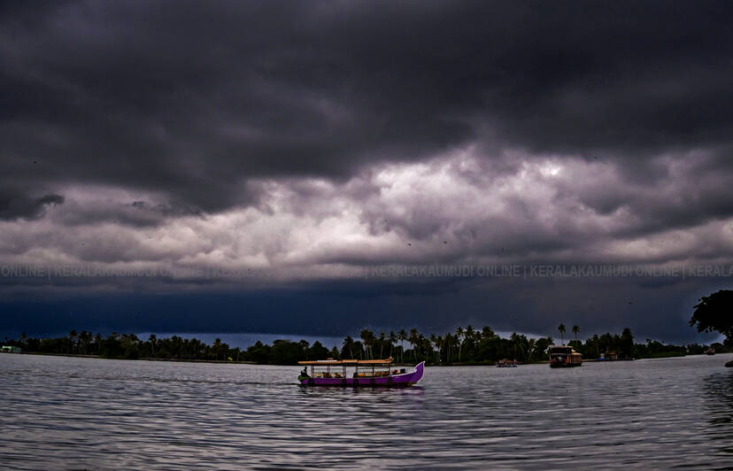 Kerala Kaumudi Photo Gallery