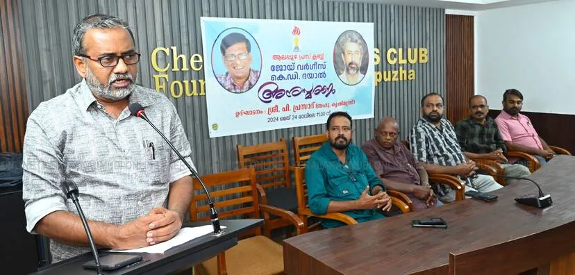 Kerala Kaumudi Photo Gallery