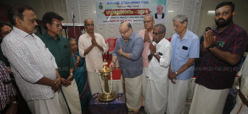 Kerala Kaumudi Photo Gallery