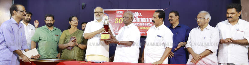 Kerala Kaumudi Photo Gallery