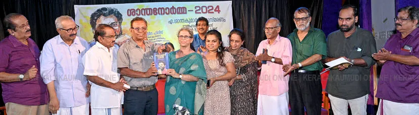 Kerala Kaumudi Photo Gallery