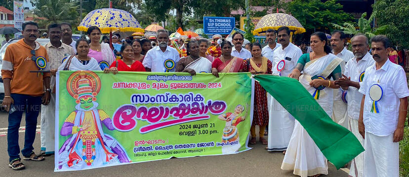 Kerala Kaumudi Photo Gallery