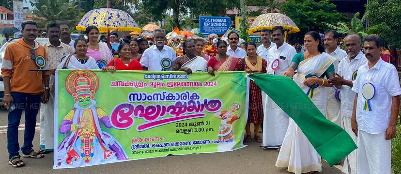 Kerala Kaumudi Photo Gallery
