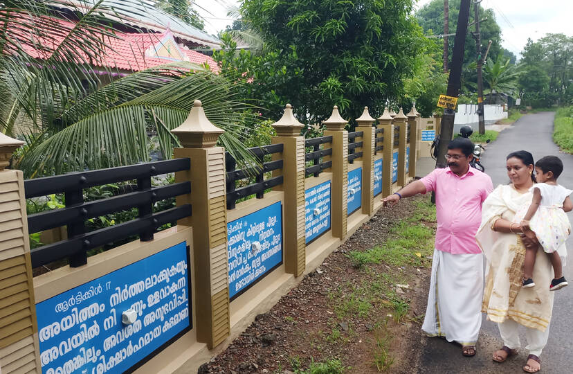 Kerala Kaumudi Photo Gallery
