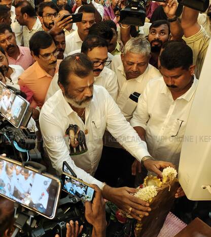 Kerala Kaumudi Photo Gallery