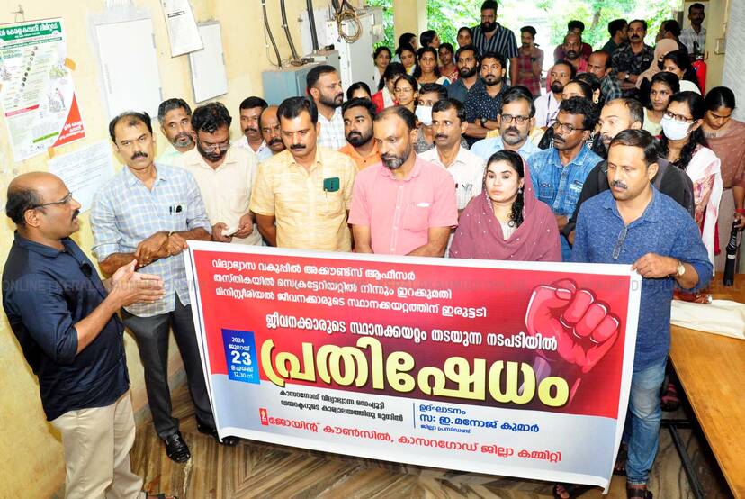 Kerala Kaumudi Photo Gallery