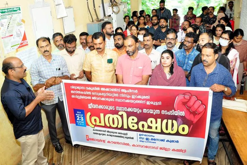 Kerala Kaumudi Photo Gallery