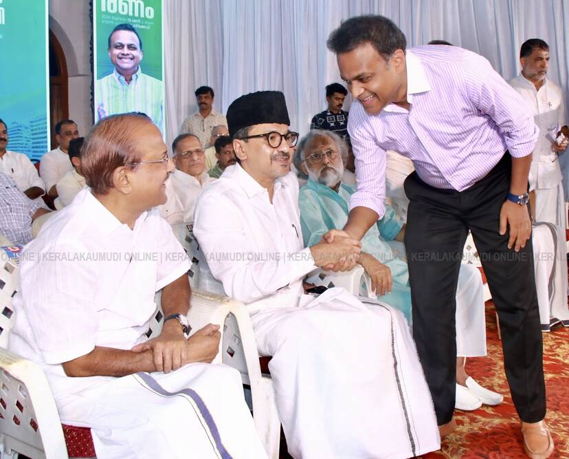 Kerala Kaumudi Photo Gallery