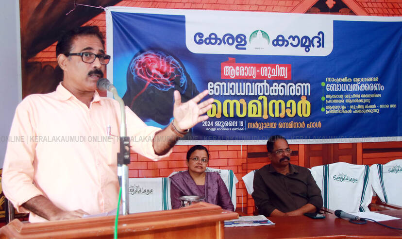 Kerala Kaumudi Photo Gallery