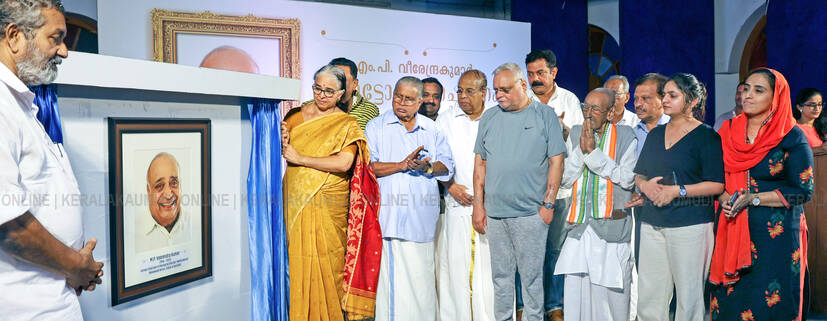 Kerala Kaumudi Photo Gallery