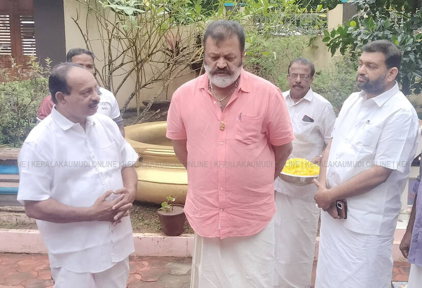 Kerala Kaumudi Photo Gallery