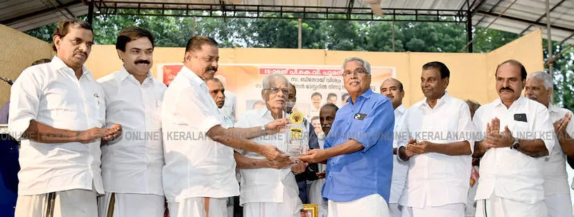 Kerala Kaumudi Photo Gallery