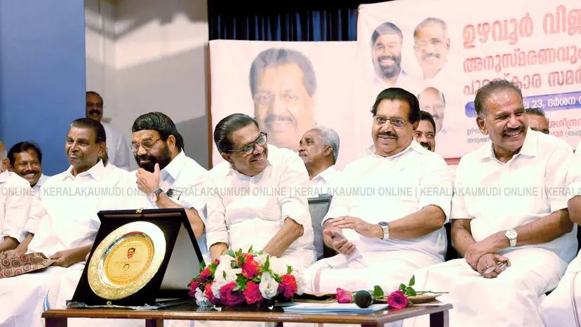 Kerala Kaumudi Photo Gallery