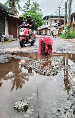 Kerala Kaumudi Photo Gallery