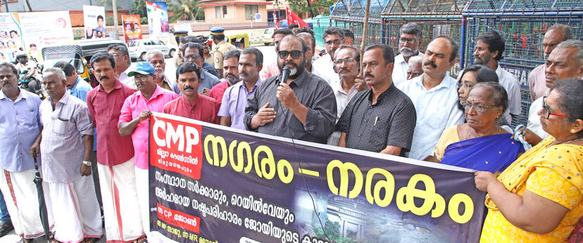 Kerala Kaumudi Photo Gallery