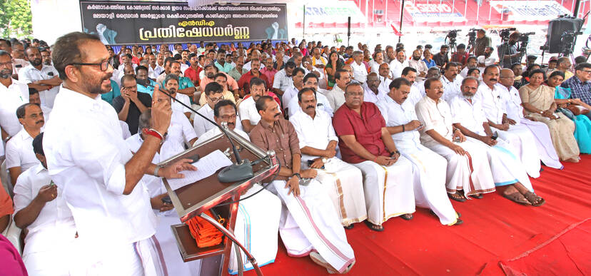 Kerala Kaumudi Photo Gallery
