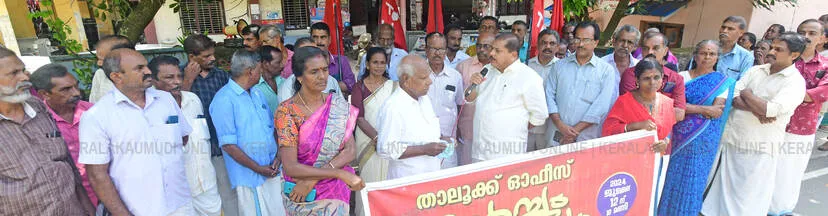 Kerala Kaumudi Photo Gallery