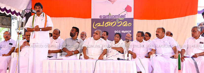 Kerala Kaumudi Photo Gallery