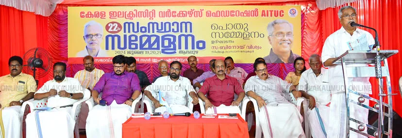 Kerala Kaumudi Photo Gallery